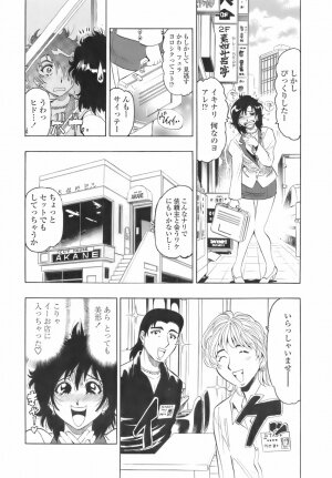 [Okada Masanao] Himitsu no Taiiku Yougushitsu (A secret physical education) - Page 153