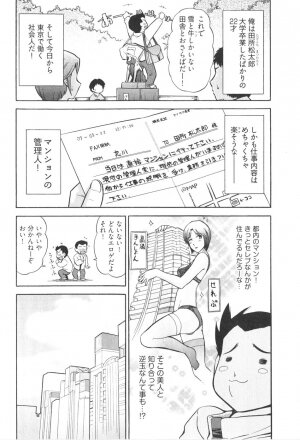 [Ohmi Takeshi] Ro~Teku ~Kagayaku Numeri no Uchuu he~ - Page 8