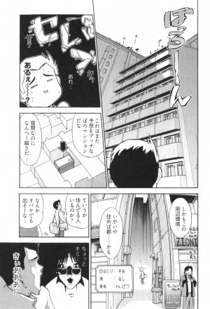 [Ohmi Takeshi] Ro~Teku ~Kagayaku Numeri no Uchuu he~ - Page 9