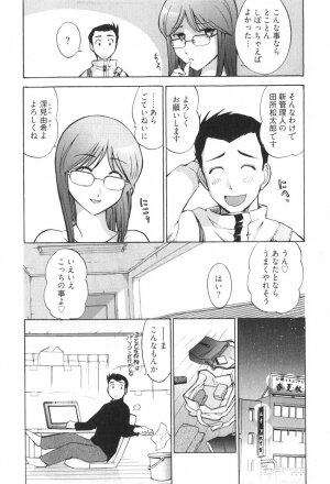 [Ohmi Takeshi] Ro~Teku ~Kagayaku Numeri no Uchuu he~ - Page 13