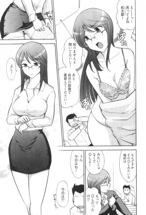 [Ohmi Takeshi] Ro~Teku ~Kagayaku Numeri no Uchuu he~ - Page 33