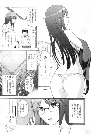 [Ohmi Takeshi] Ro~Teku ~Kagayaku Numeri no Uchuu he~ - Page 51