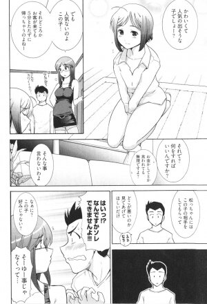 [Ohmi Takeshi] Ro~Teku ~Kagayaku Numeri no Uchuu he~ - Page 54