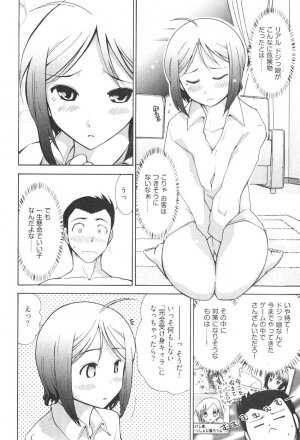 [Ohmi Takeshi] Ro~Teku ~Kagayaku Numeri no Uchuu he~ - Page 60