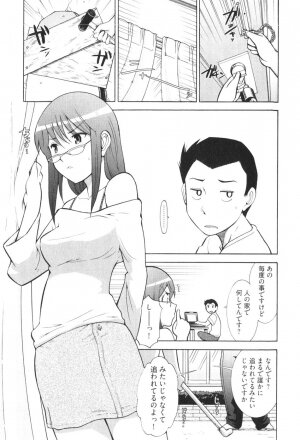 [Ohmi Takeshi] Ro~Teku ~Kagayaku Numeri no Uchuu he~ - Page 73