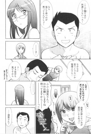 [Ohmi Takeshi] Ro~Teku ~Kagayaku Numeri no Uchuu he~ - Page 80