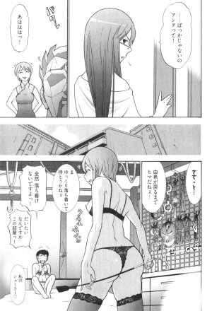 [Ohmi Takeshi] Ro~Teku ~Kagayaku Numeri no Uchuu he~ - Page 81