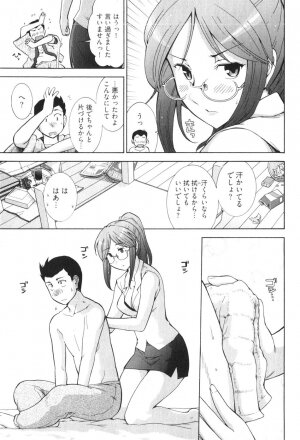 [Ohmi Takeshi] Ro~Teku ~Kagayaku Numeri no Uchuu he~ - Page 103