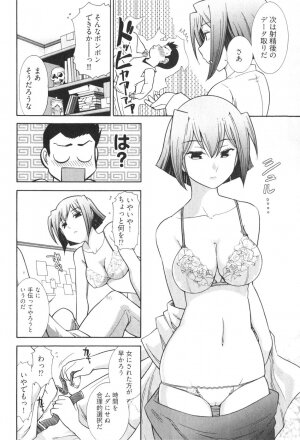 [Ohmi Takeshi] Ro~Teku ~Kagayaku Numeri no Uchuu he~ - Page 128