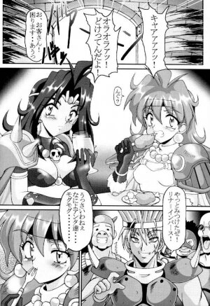 (C55) [HAKUEKI SHOBOU (A-Teru Haito)] Eroshiyazu (Slayers) - Page 5