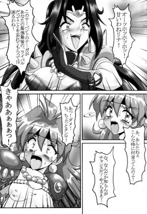 (C55) [HAKUEKI SHOBOU (A-Teru Haito)] Eroshiyazu (Slayers) - Page 7