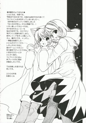 (C71) [Sukapon-Do (Kagawa Tomonobu, Yano Takumi)] Fancy Fancy (Final Fantasy III) - Page 3