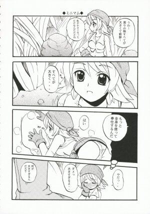 (C71) [Sukapon-Do (Kagawa Tomonobu, Yano Takumi)] Fancy Fancy (Final Fantasy III) - Page 15