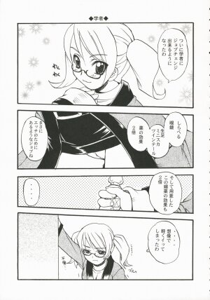 (C71) [Sukapon-Do (Kagawa Tomonobu, Yano Takumi)] Fancy Fancy (Final Fantasy III) - Page 16