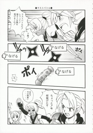 (C71) [Sukapon-Do (Kagawa Tomonobu, Yano Takumi)] Fancy Fancy (Final Fantasy III) - Page 18