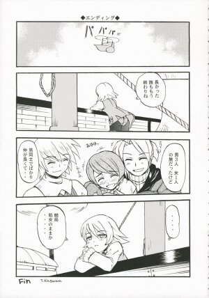 (C71) [Sukapon-Do (Kagawa Tomonobu, Yano Takumi)] Fancy Fancy (Final Fantasy III) - Page 20