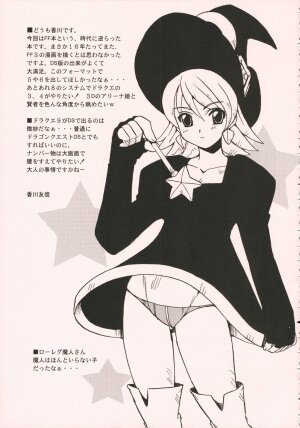 (C71) [Sukapon-Do (Kagawa Tomonobu, Yano Takumi)] Fancy Fancy (Final Fantasy III) - Page 36