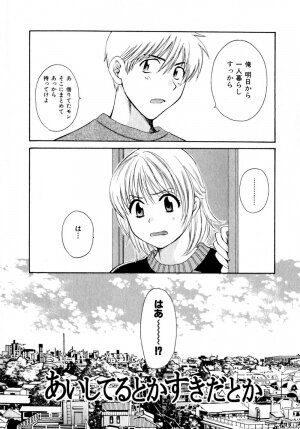 [Pon Takahanada]  Amaenbo Purin - Page 11