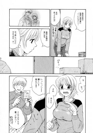 [Pon Takahanada]  Amaenbo Purin - Page 13