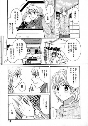 [Pon Takahanada]  Amaenbo Purin - Page 24