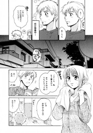 [Pon Takahanada]  Amaenbo Purin - Page 53