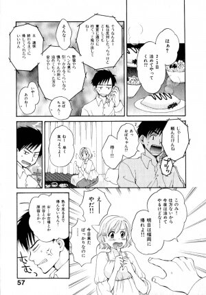 [Pon Takahanada]  Amaenbo Purin - Page 64