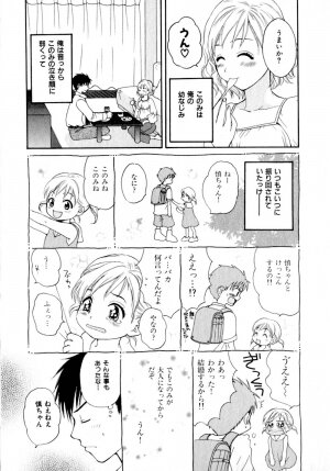 [Pon Takahanada]  Amaenbo Purin - Page 66