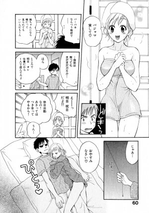 [Pon Takahanada]  Amaenbo Purin - Page 67