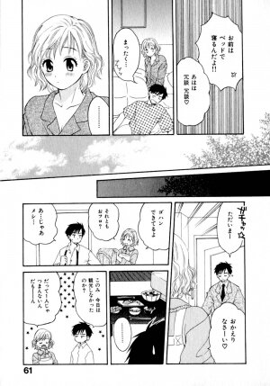 [Pon Takahanada]  Amaenbo Purin - Page 68