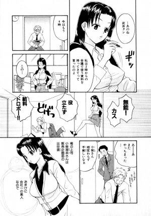 [Pon Takahanada]  Amaenbo Purin - Page 84