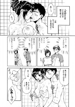 [Pon Takahanada]  Amaenbo Purin - Page 109