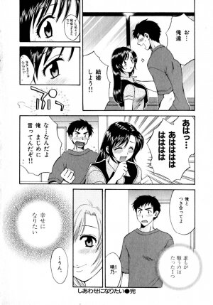 [Pon Takahanada]  Amaenbo Purin - Page 119