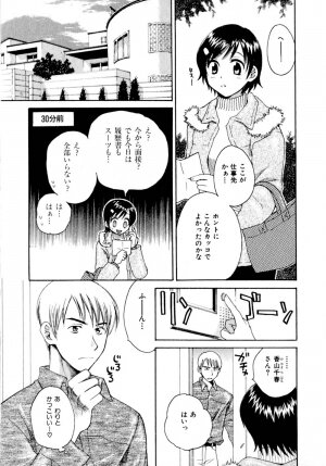 [Pon Takahanada]  Amaenbo Purin - Page 140