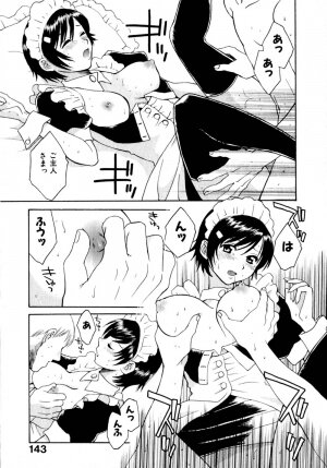 [Pon Takahanada]  Amaenbo Purin - Page 150