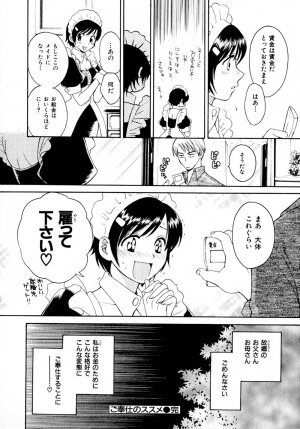 [Pon Takahanada]  Amaenbo Purin - Page 153