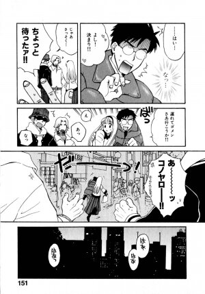 [Pon Takahanada]  Amaenbo Purin - Page 158