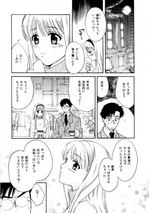 [Pon Takahanada]  Amaenbo Purin - Page 160