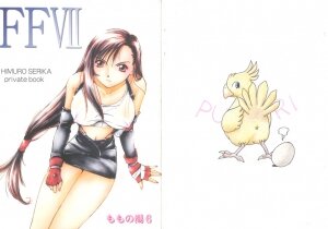 [Serika Himuro] Momo No Yu (Final Fantasy 7) - Page 1