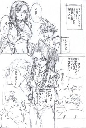 [Serika Himuro] Momo No Yu (Final Fantasy 7) - Page 4