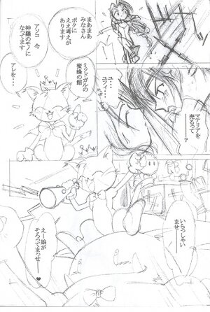 [Serika Himuro] Momo No Yu (Final Fantasy 7) - Page 5