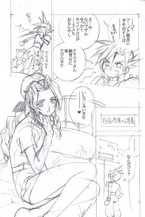 [Serika Himuro] Momo No Yu (Final Fantasy 7) - Page 6