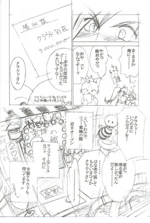[Serika Himuro] Momo No Yu (Final Fantasy 7) - Page 27