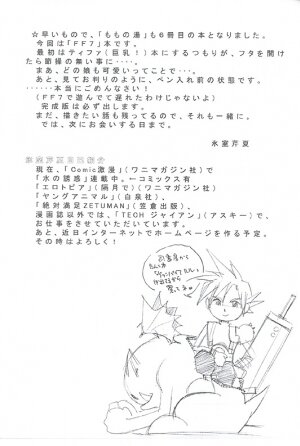 [Serika Himuro] Momo No Yu (Final Fantasy 7) - Page 28