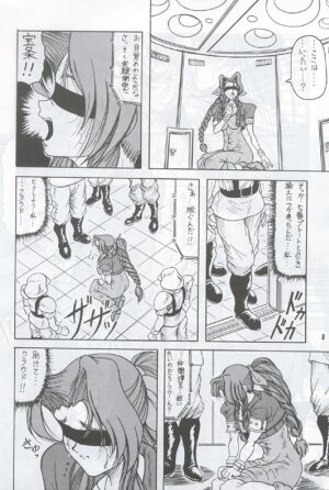 [J's Style] Material Princess (Final Fantasy 7) - Page 7