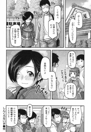 [Yasohachi Ryo] Ochichiya Honpo - Page 46