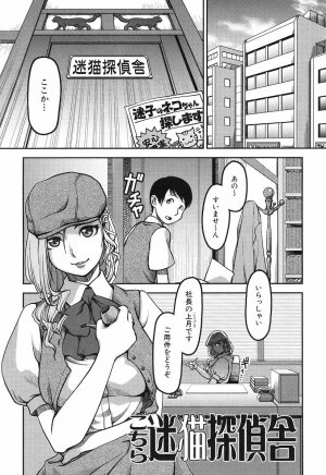 [Yasohachi Ryo] Ochichiya Honpo - Page 63