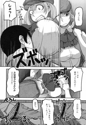 [Yasohachi Ryo] Ochichiya Honpo - Page 69