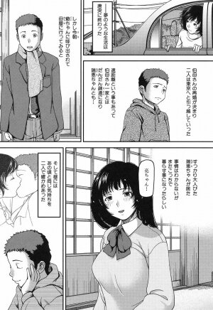 [Yasohachi Ryo] Ochichiya Honpo - Page 128