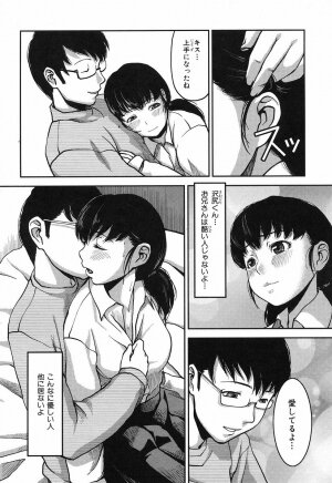 [Yasohachi Ryo] Ochichiya Honpo - Page 175