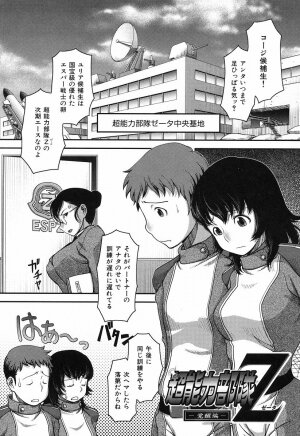 [Yasohachi Ryo] Ochichiya Honpo - Page 192